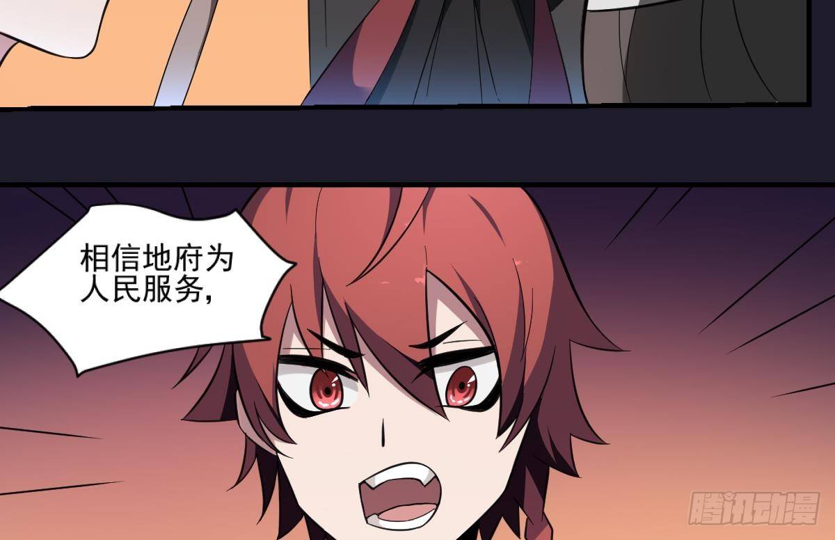 第1话  地府动乱 万事之始54