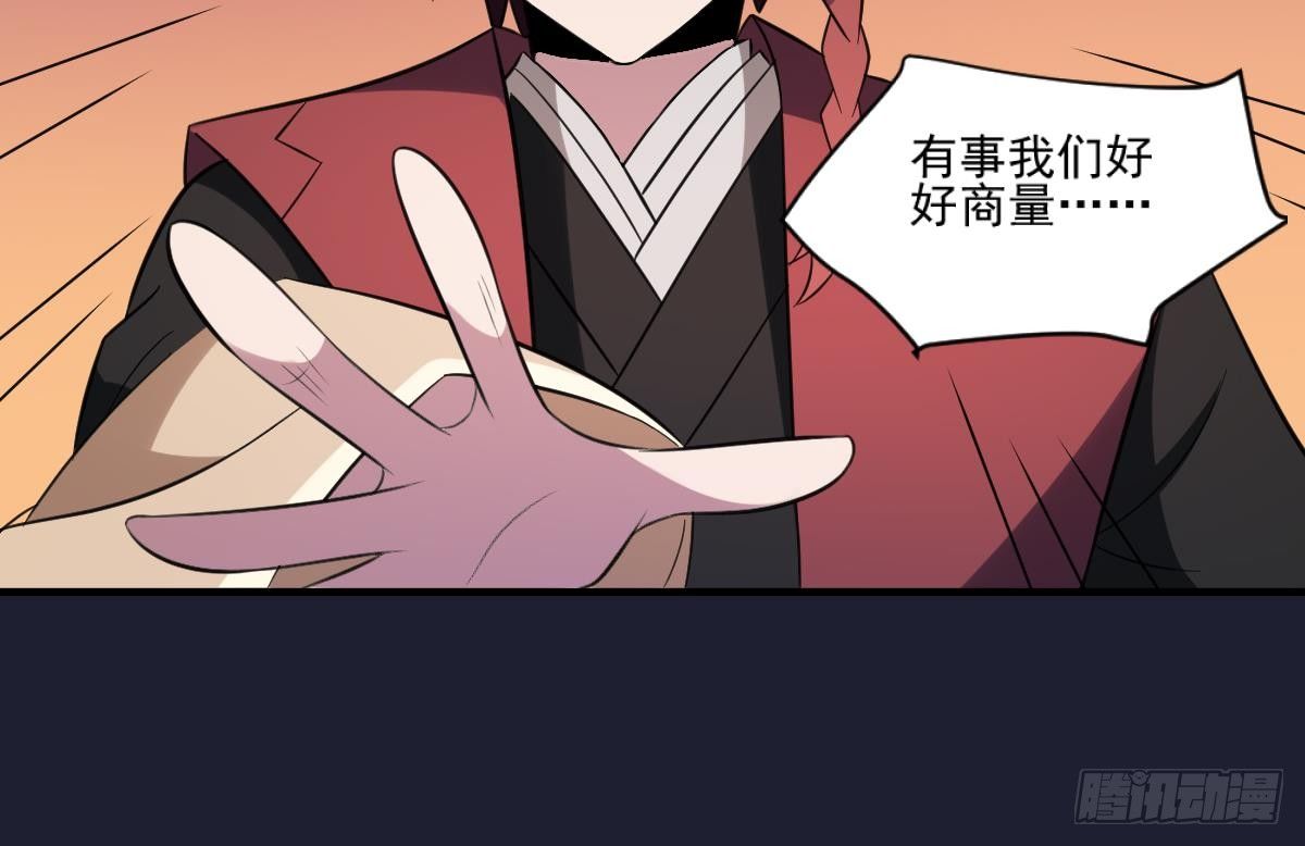 第1话  地府动乱 万事之始55