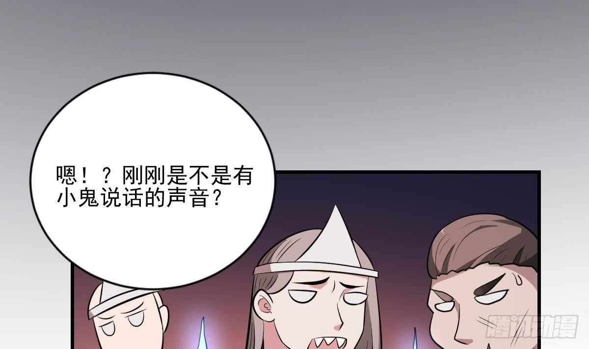 第1话  地府动乱 万事之始56
