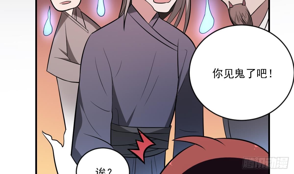 第1话  地府动乱 万事之始57