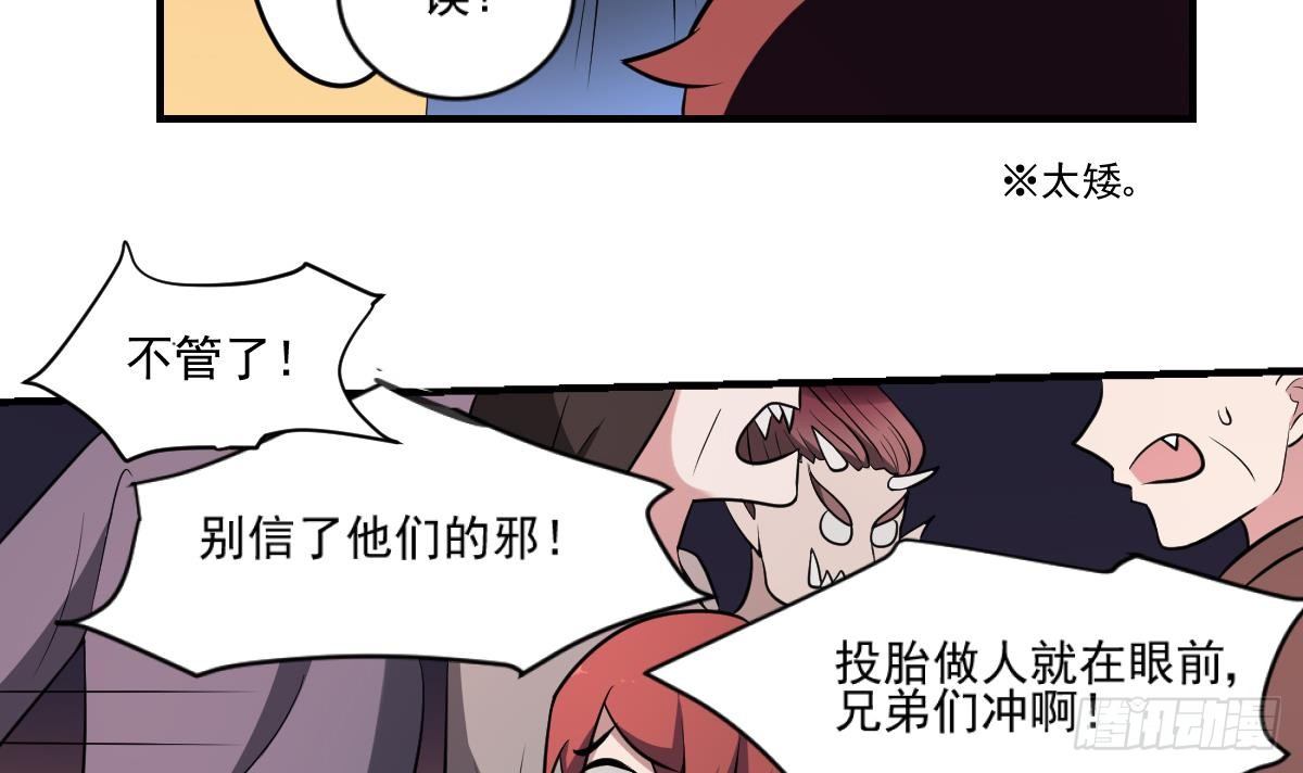 第1话  地府动乱 万事之始58
