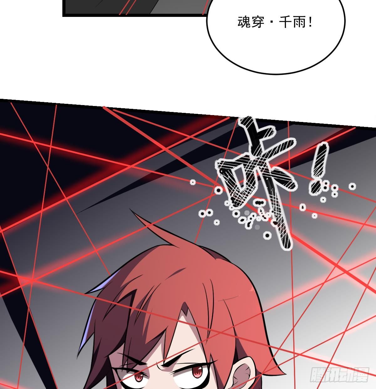第11话 激斗！小阎王VS黑无常7