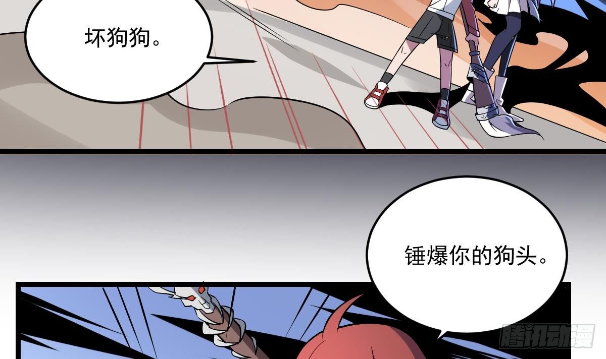 第12话 通灵之术·地狱犬21