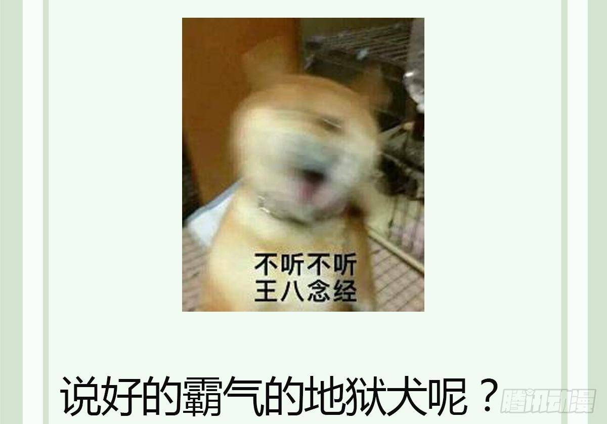 第12话 通灵之术·地狱犬28