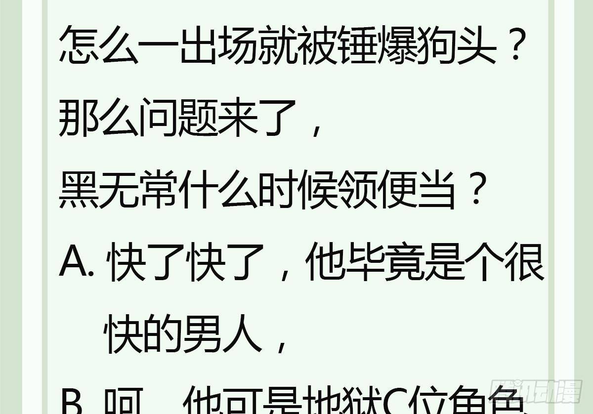第12话 通灵之术·地狱犬29