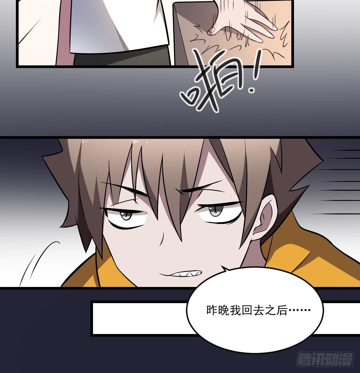 第22话 无脸鬼！会变脸的男人！18