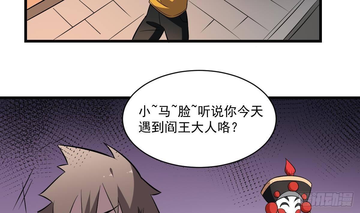 第22话 无脸鬼！会变脸的男人！20