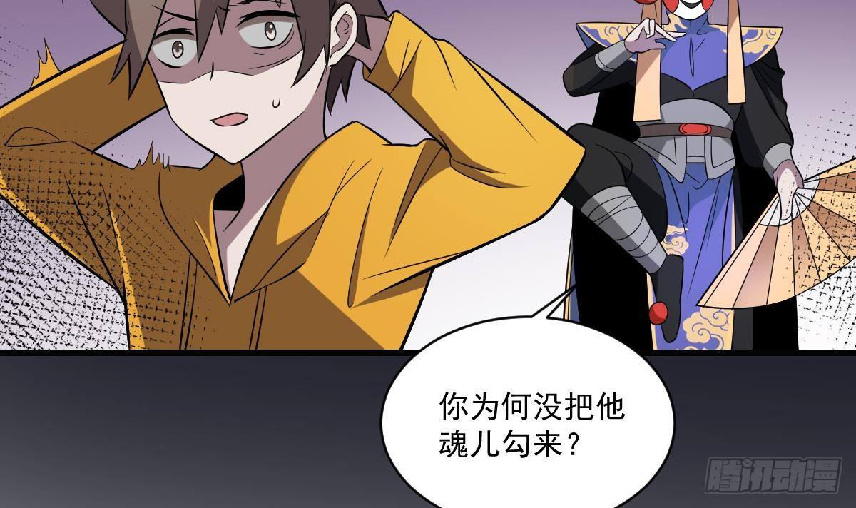 第22话 无脸鬼！会变脸的男人！21