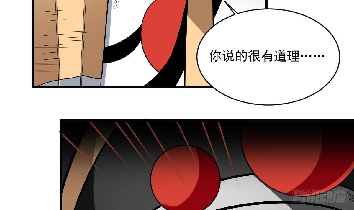 第22话 无脸鬼！会变脸的男人！24