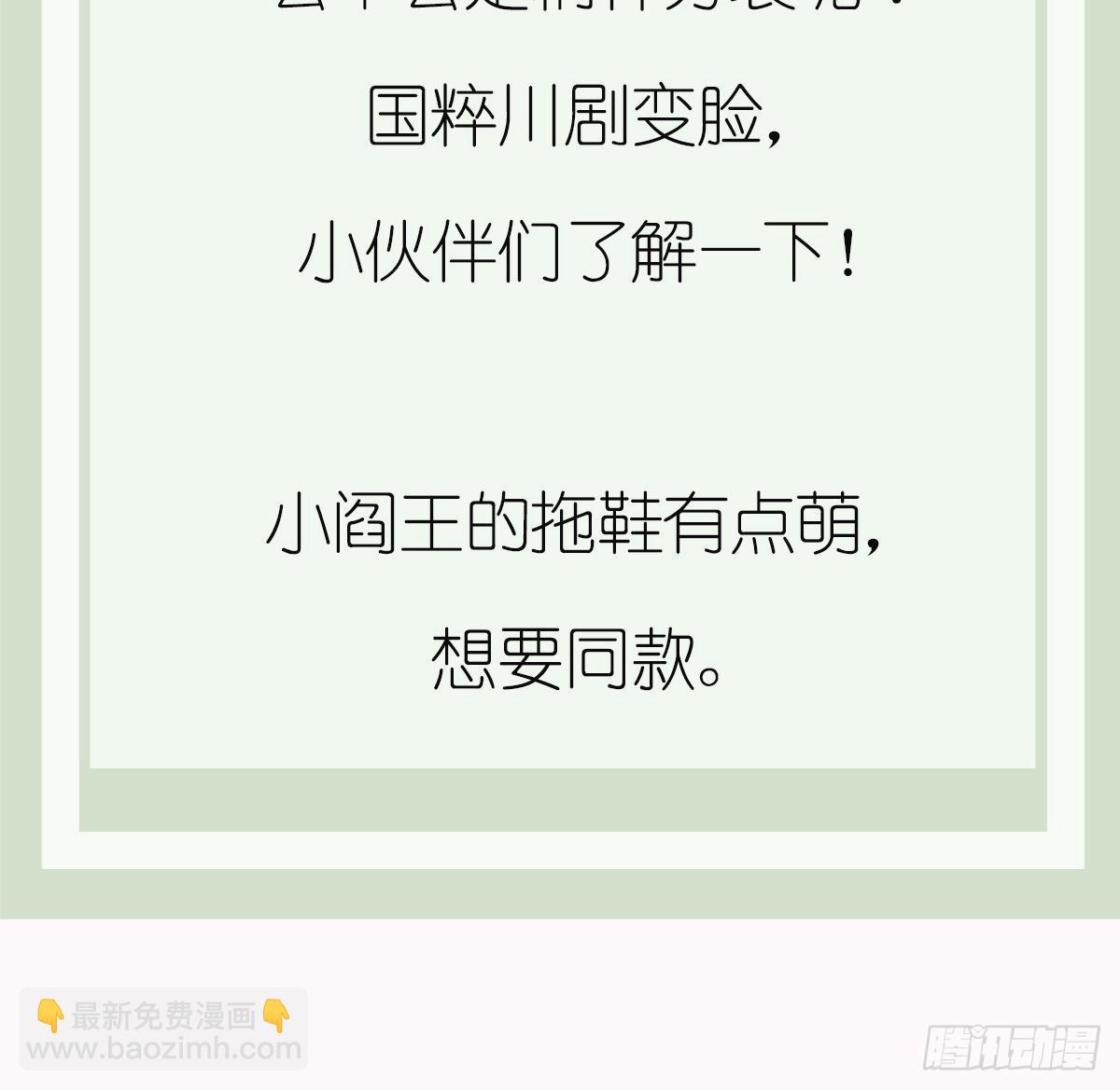 第22话 无脸鬼！会变脸的男人！33