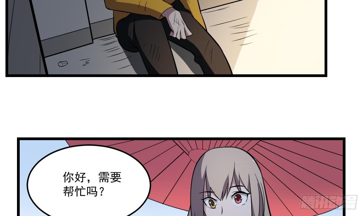 第22话 无脸鬼！会变脸的男人！6