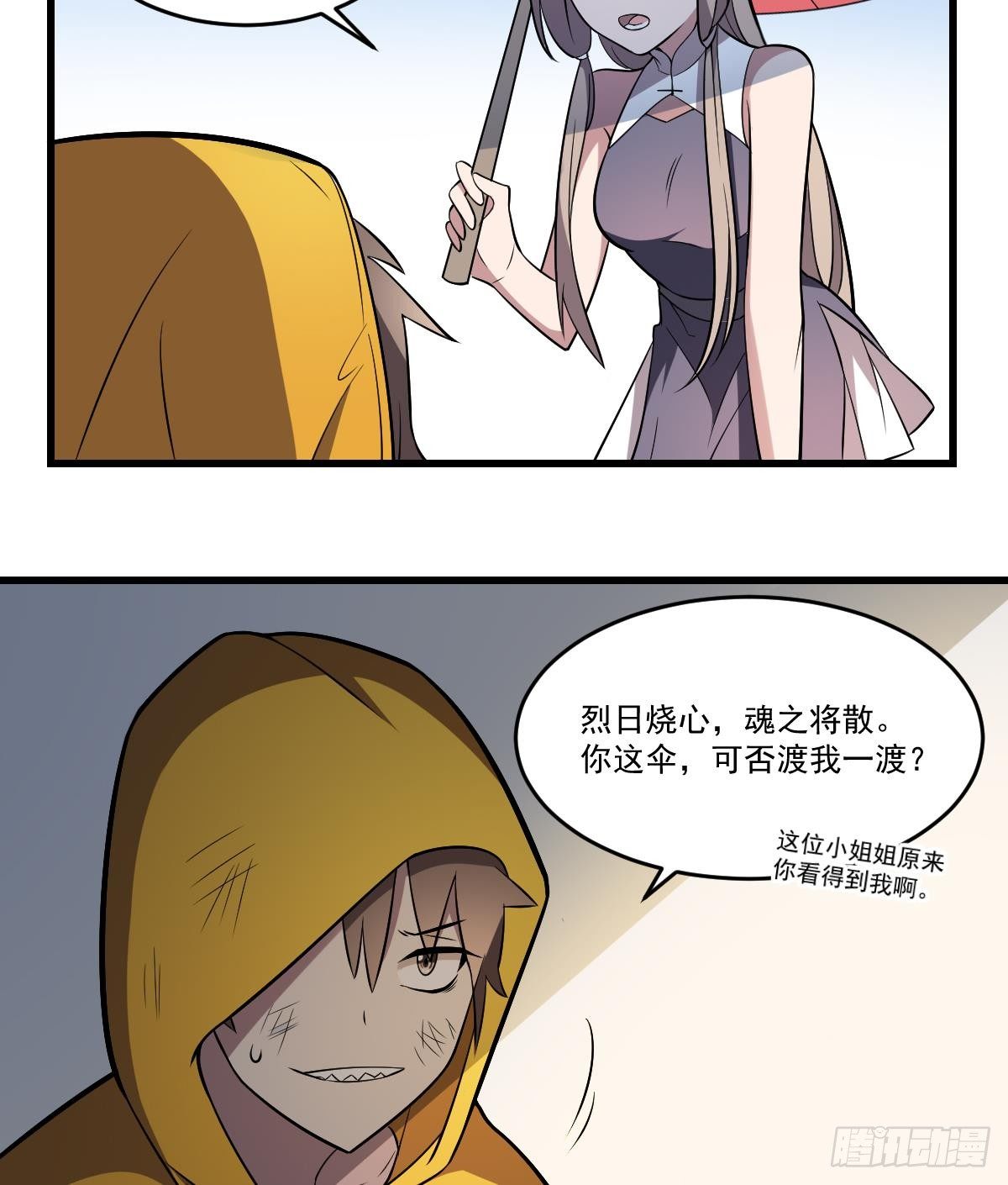 第22话 无脸鬼！会变脸的男人！7