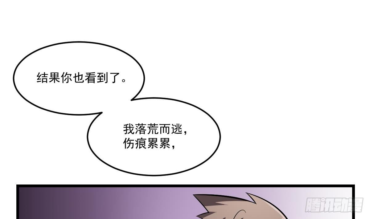 第23话 爆笑和惊变！城外阎王庙1