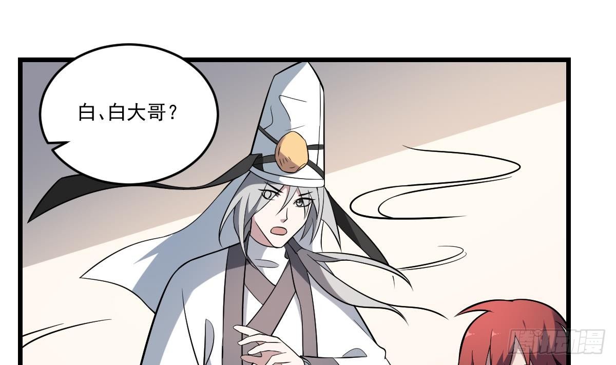 第23话 爆笑和惊变！城外阎王庙10