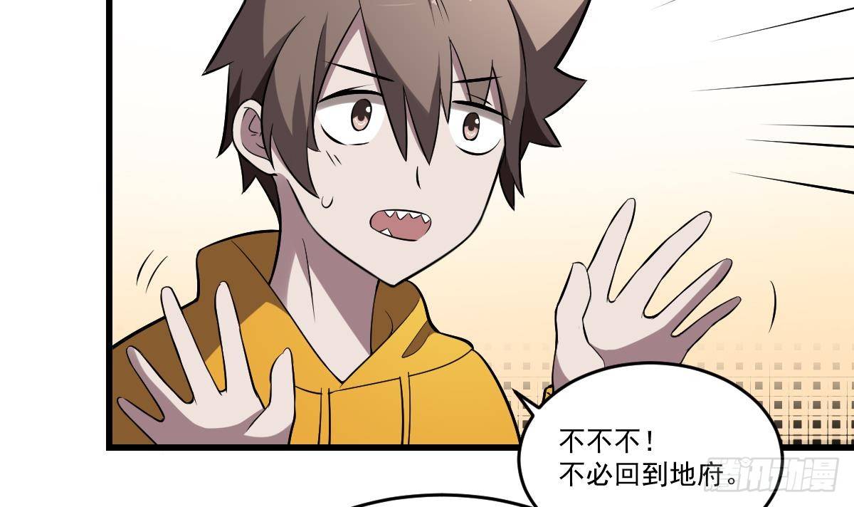 第23话 爆笑和惊变！城外阎王庙12
