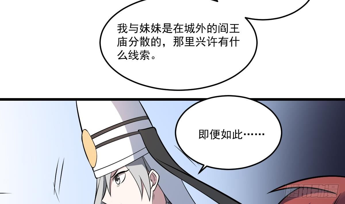 第23话 爆笑和惊变！城外阎王庙13