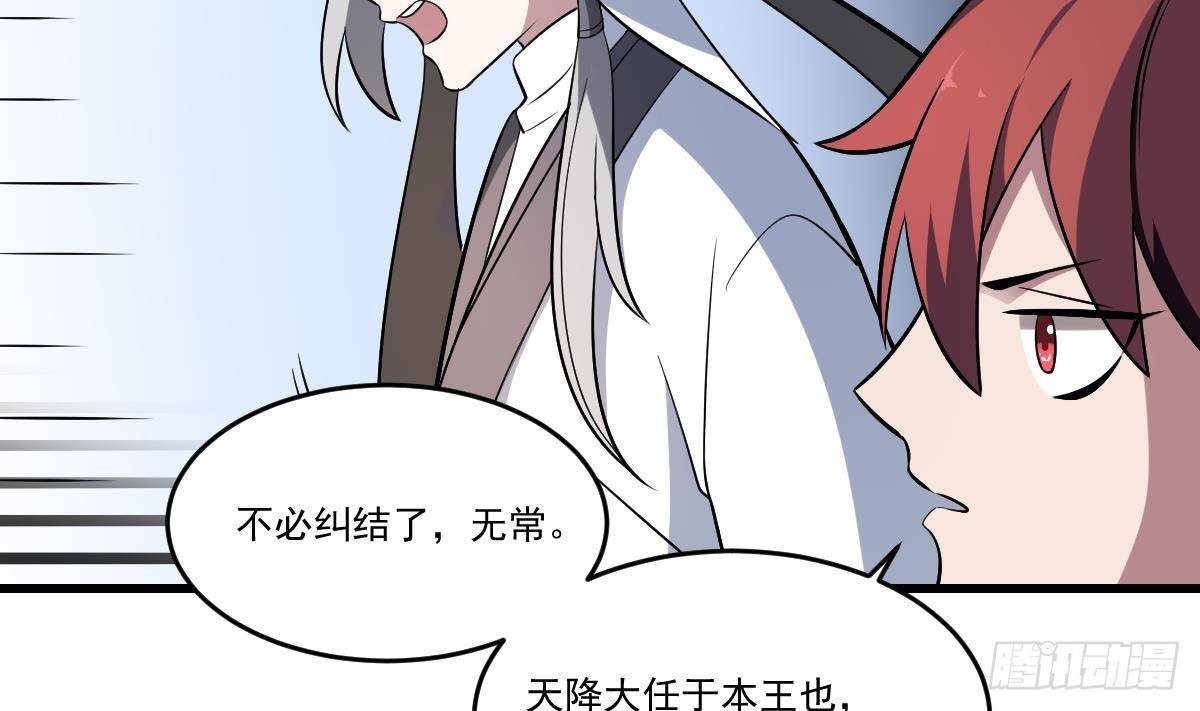 第23话 爆笑和惊变！城外阎王庙14