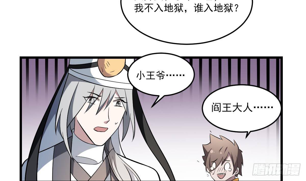 第23话 爆笑和惊变！城外阎王庙15