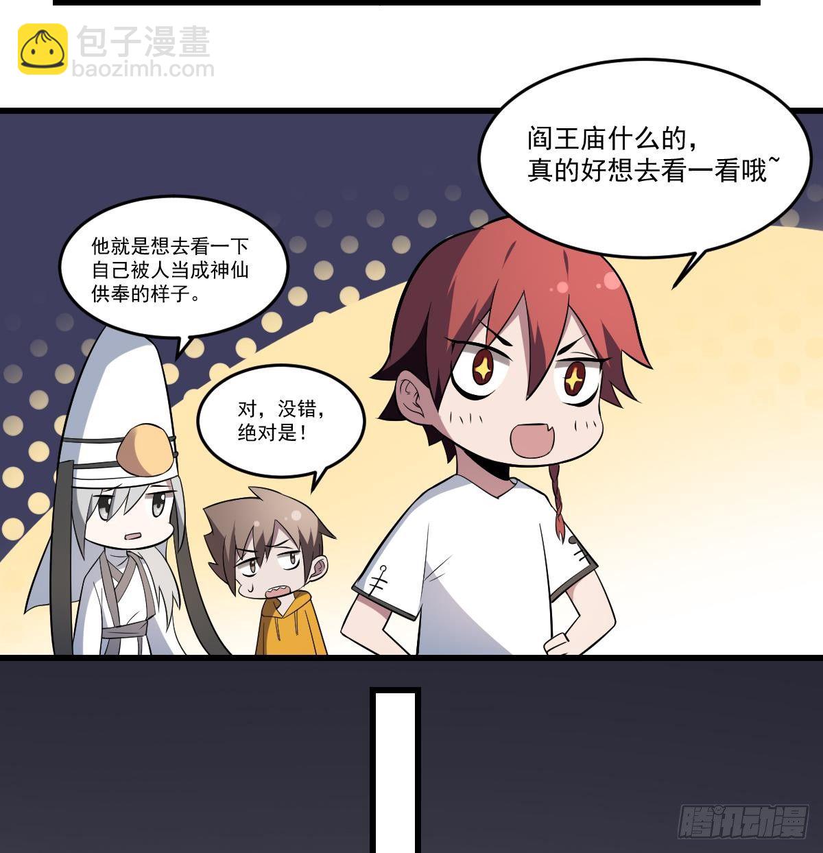 第23话 爆笑和惊变！城外阎王庙16