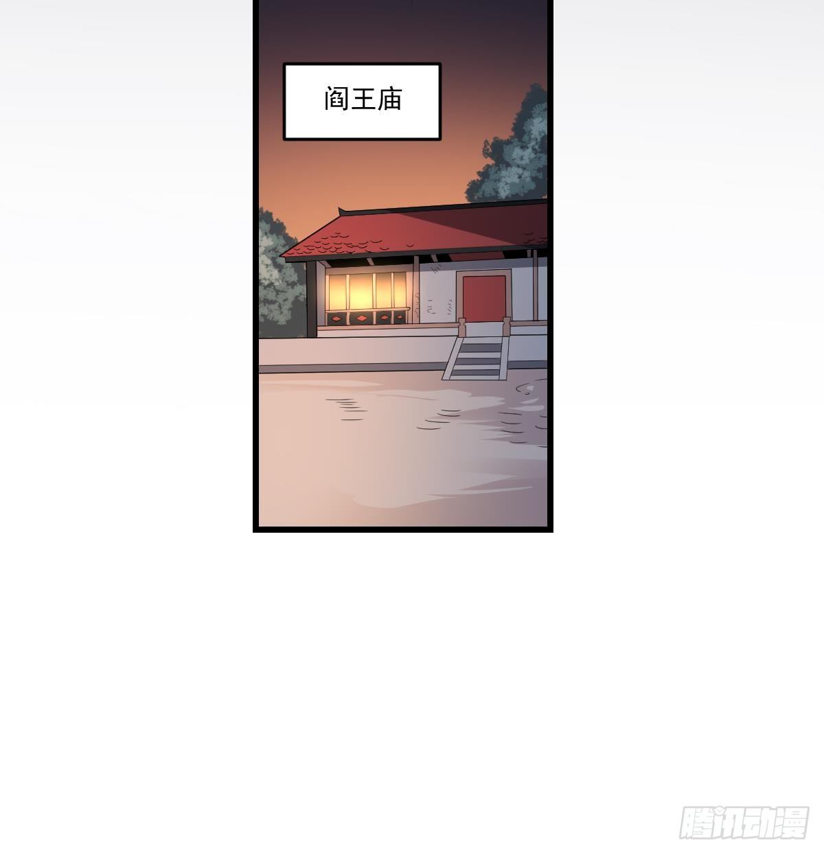 第23话 爆笑和惊变！城外阎王庙18