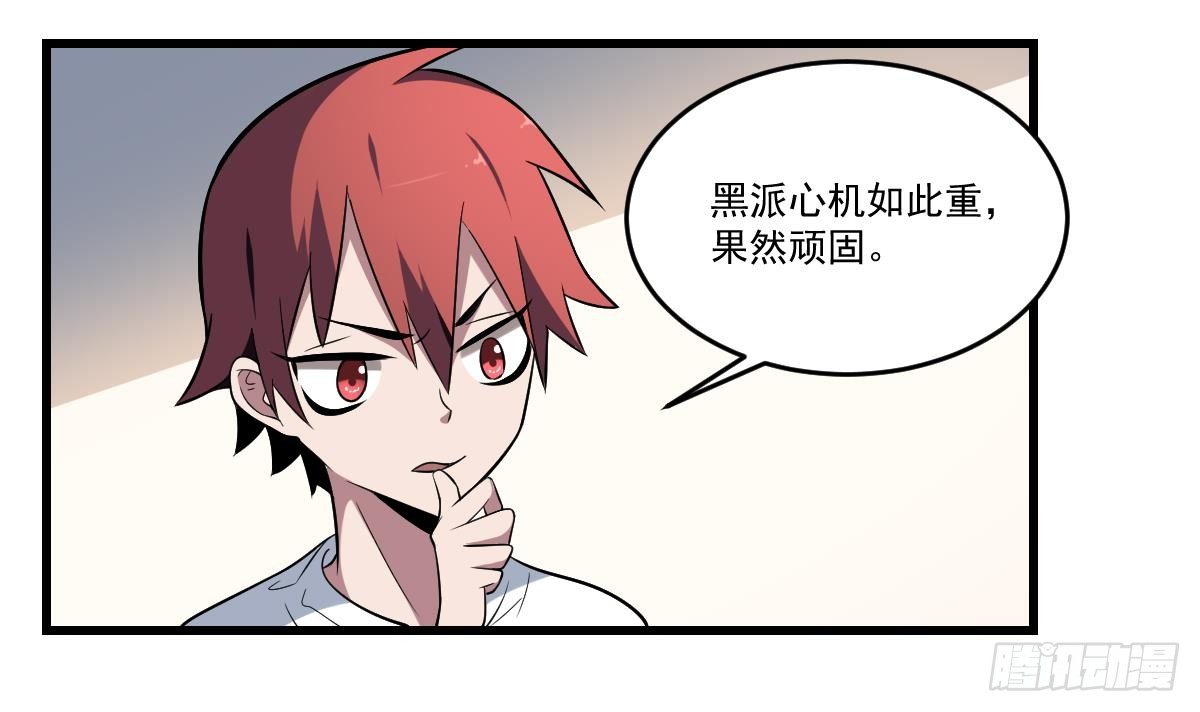 第23话 爆笑和惊变！城外阎王庙3