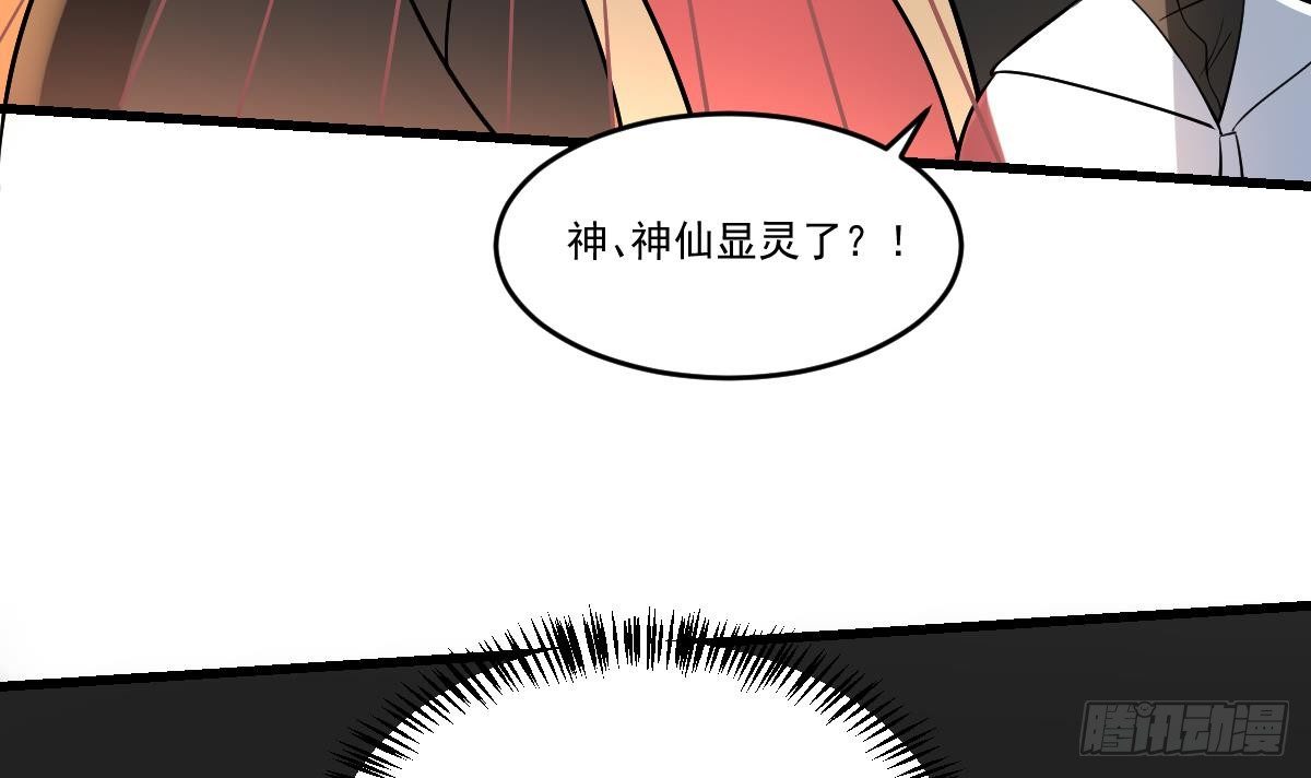 第23话 爆笑和惊变！城外阎王庙30