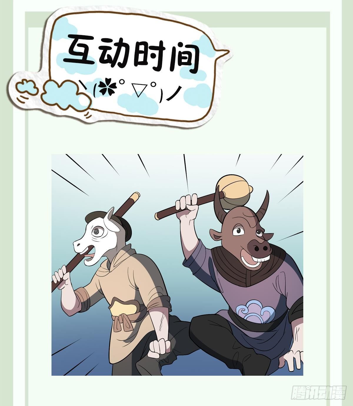 第23话 爆笑和惊变！城外阎王庙32