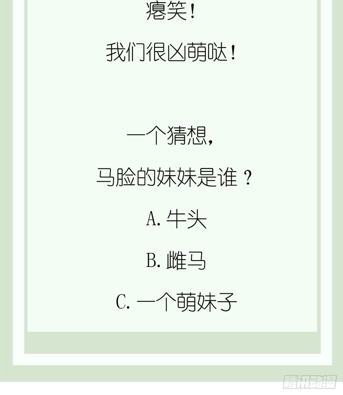 第23话 爆笑和惊变！城外阎王庙33