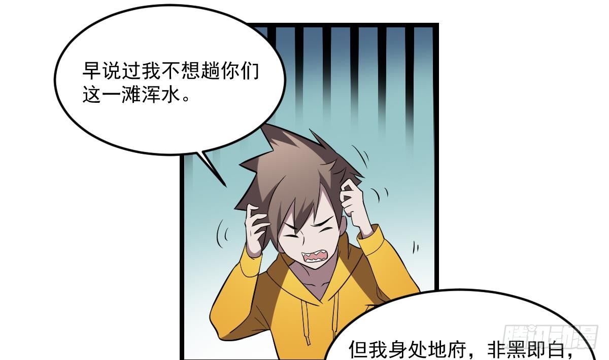 第23话 爆笑和惊变！城外阎王庙4