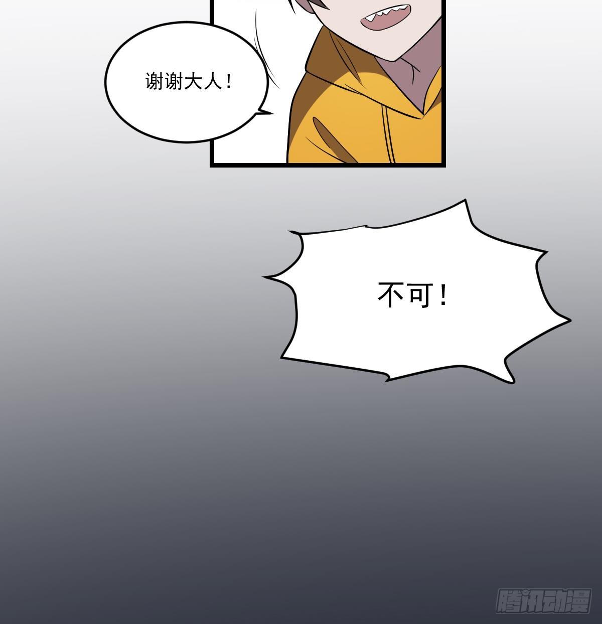 第23话 爆笑和惊变！城外阎王庙9