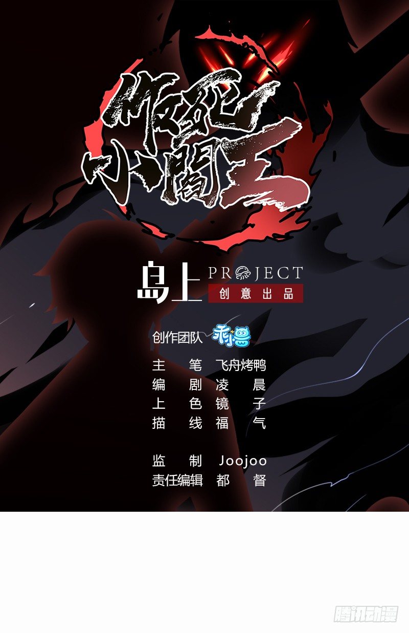 第27话 无脸鬼全开！鬼扇形态0