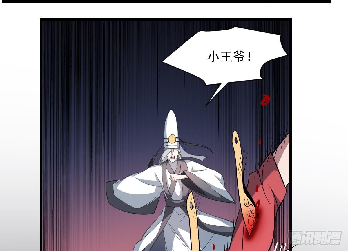 第28话 形神俱灭？阎王的危机23