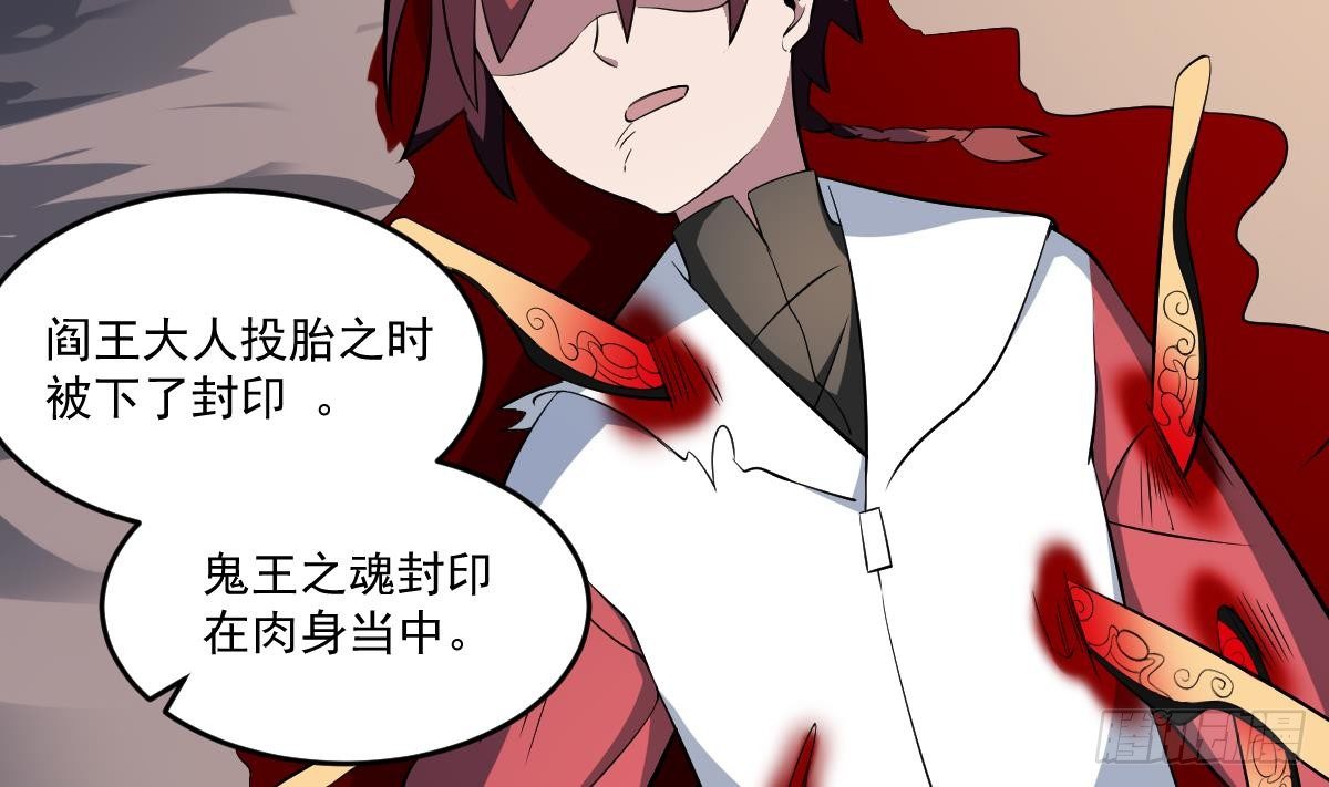第28话 形神俱灭？阎王的危机29
