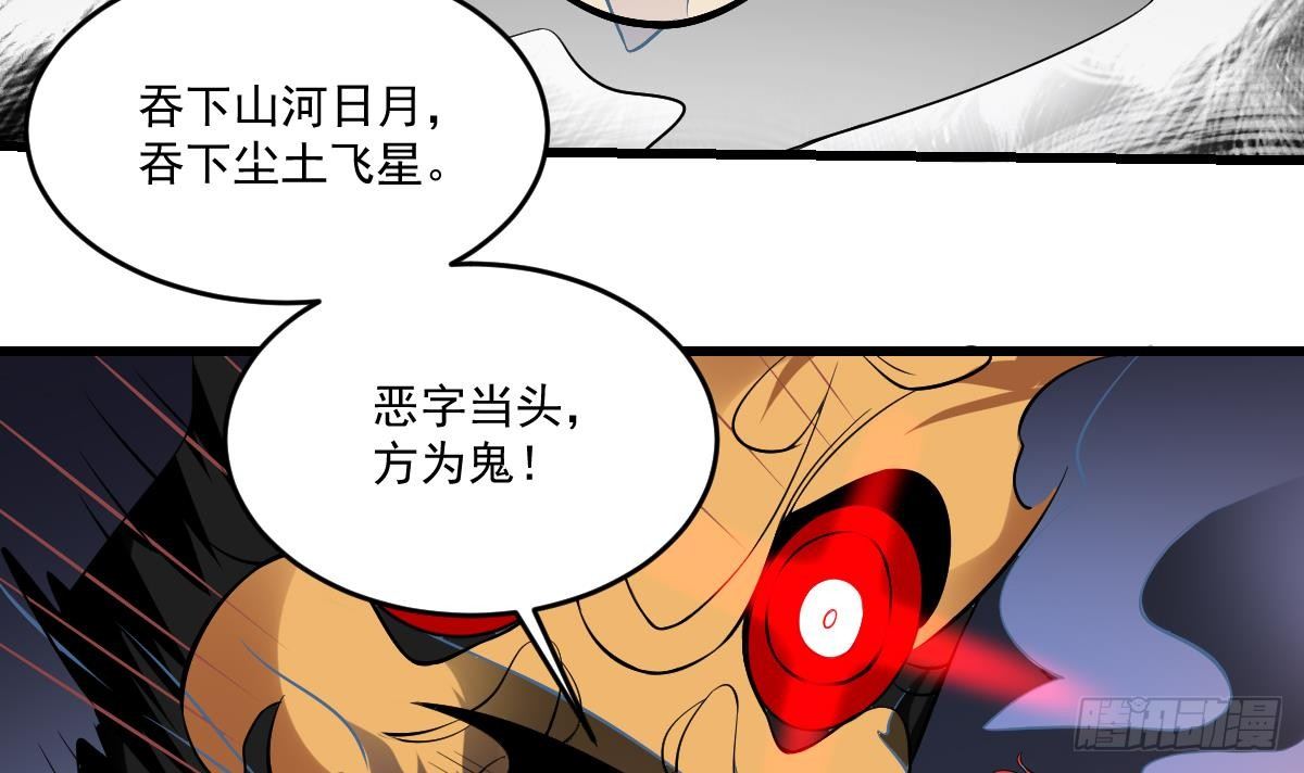 第28话 形神俱灭？阎王的危机3