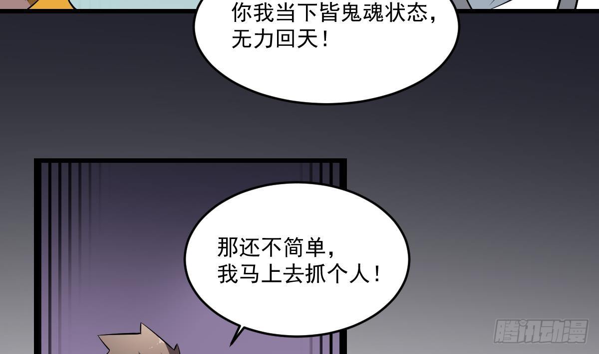 第28话 形神俱灭？阎王的危机32