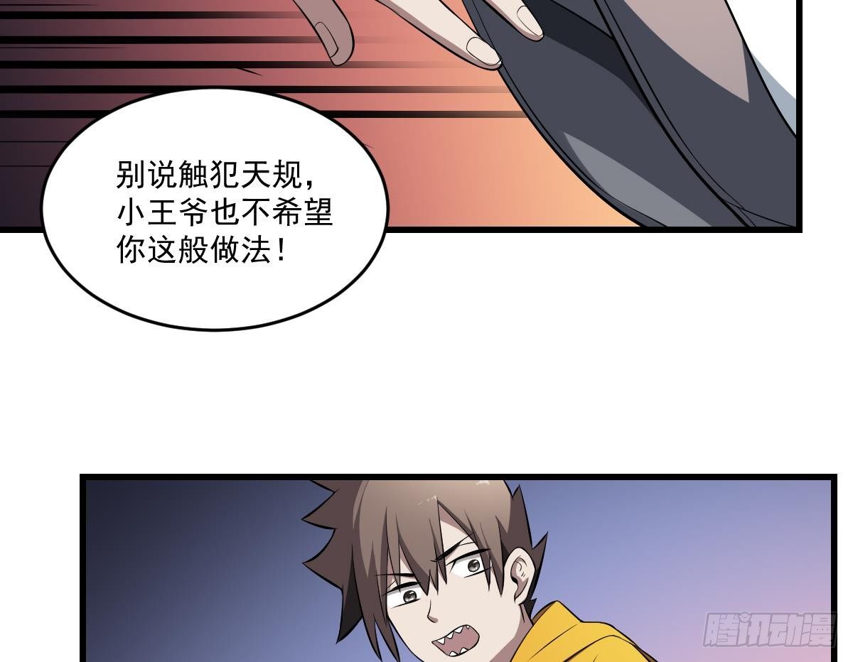 第28话 形神俱灭？阎王的危机35