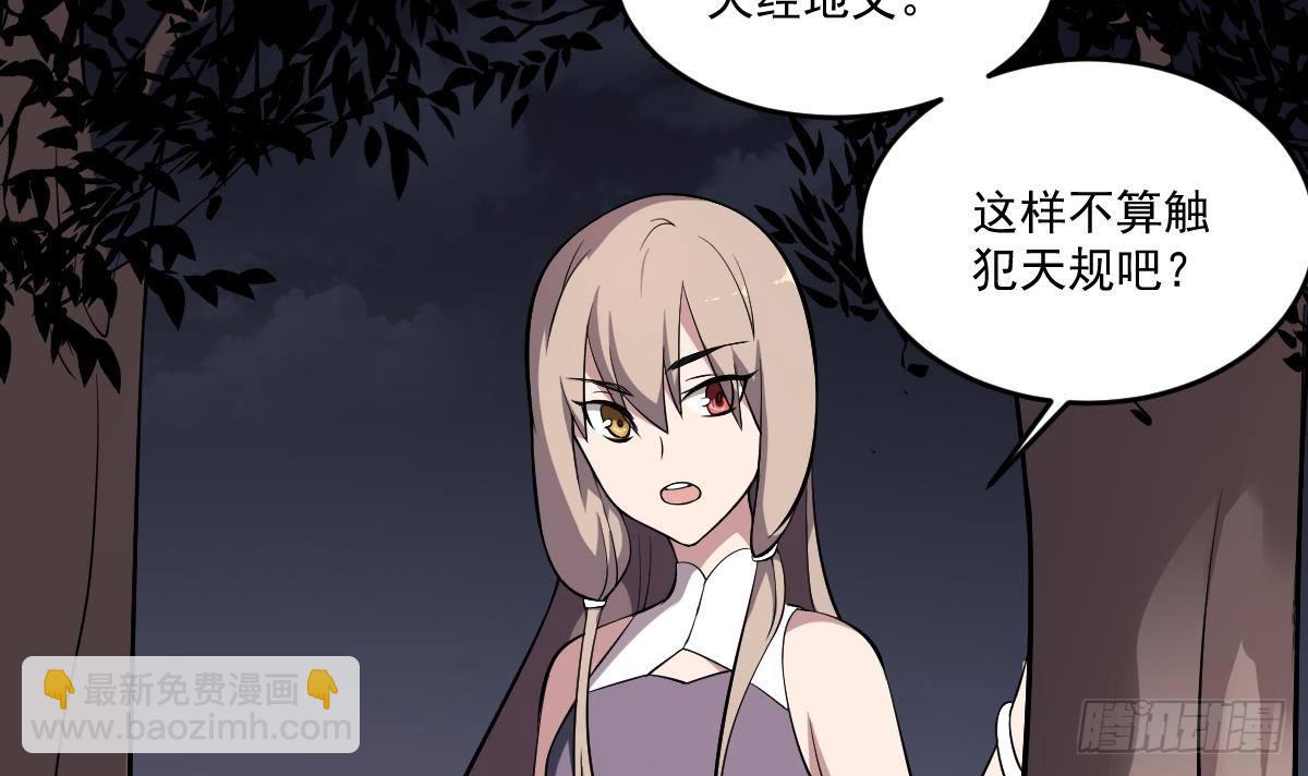 第28话 形神俱灭？阎王的危机39