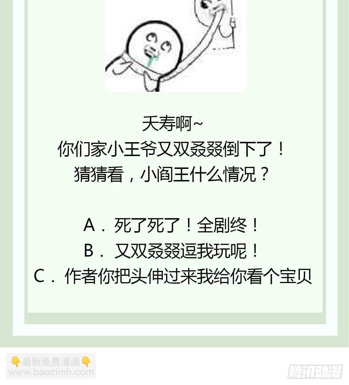 第28话 形神俱灭？阎王的危机42