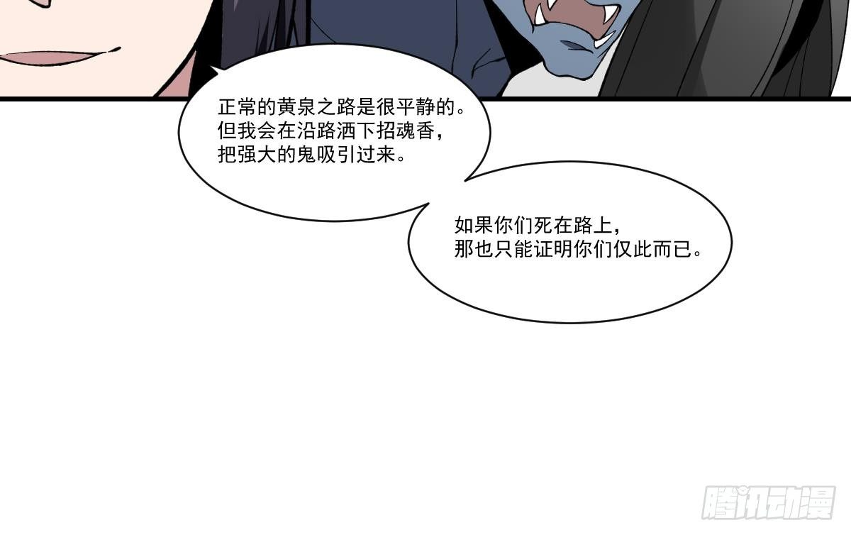 第41话 姐姐的反对！孟婆发难12