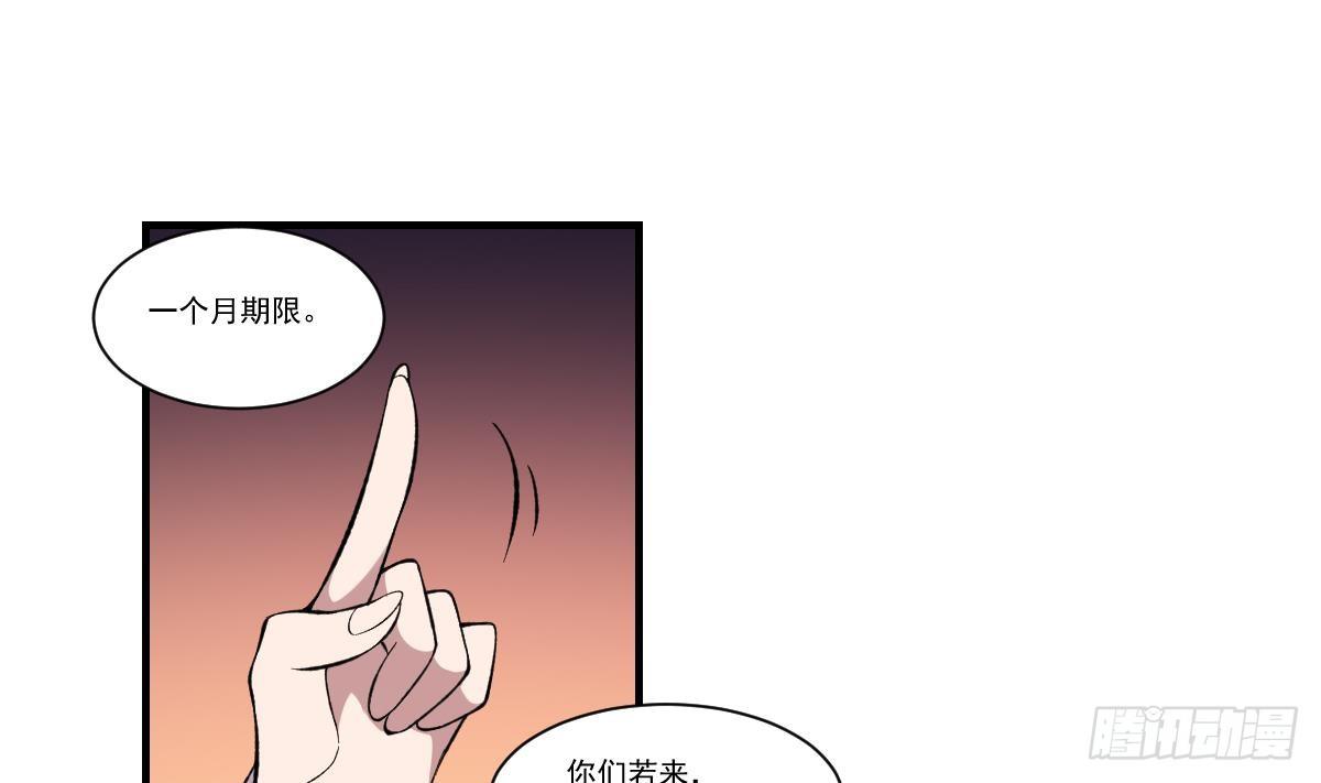 第41话 姐姐的反对！孟婆发难13
