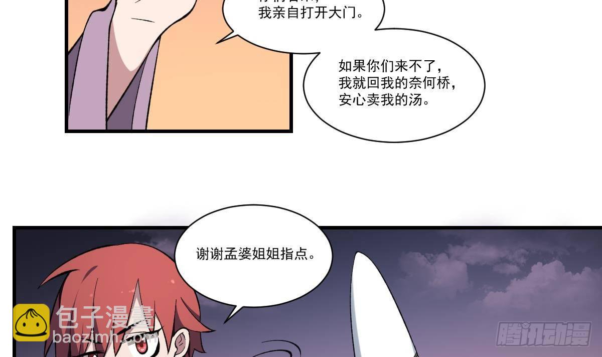 第41话 姐姐的反对！孟婆发难14
