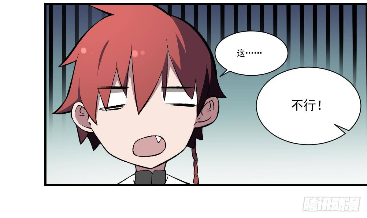 第41话 姐姐的反对！孟婆发难18
