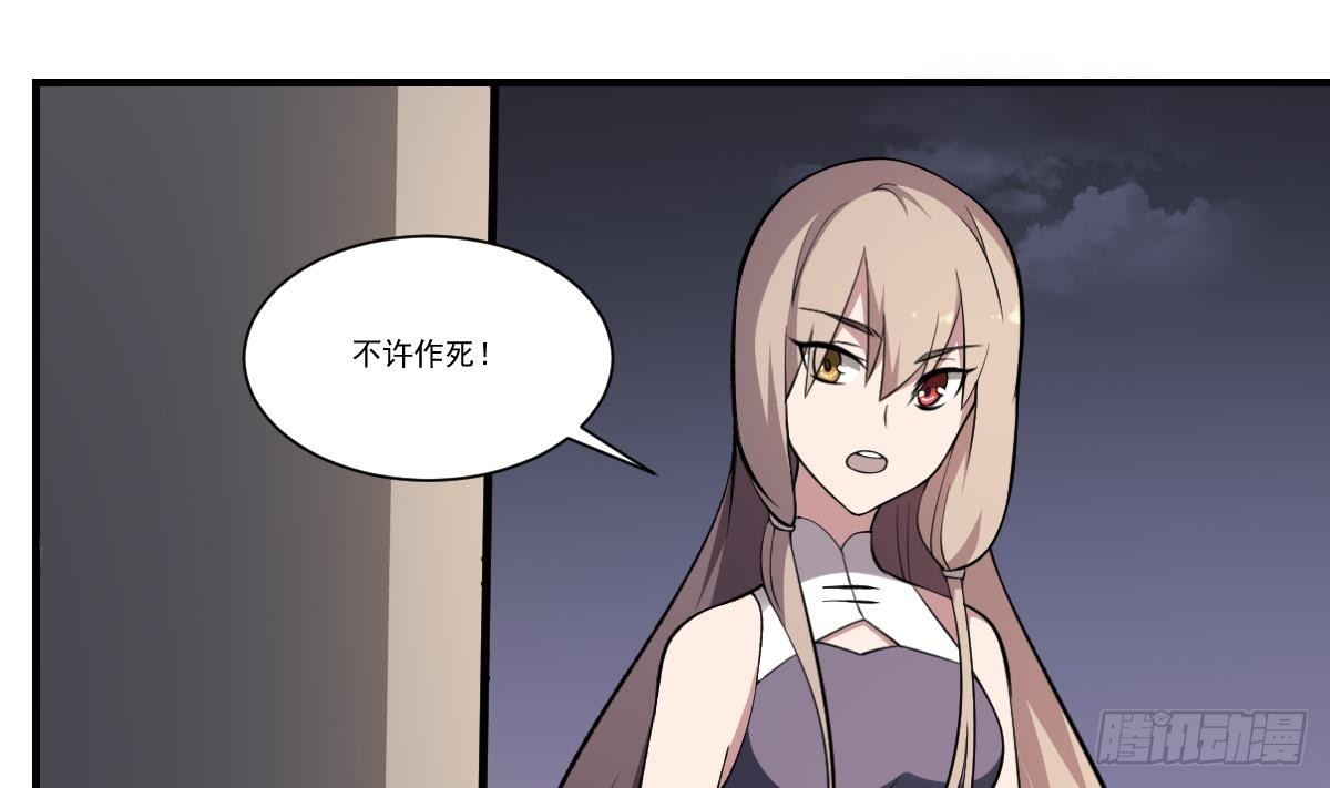 第41话 姐姐的反对！孟婆发难19