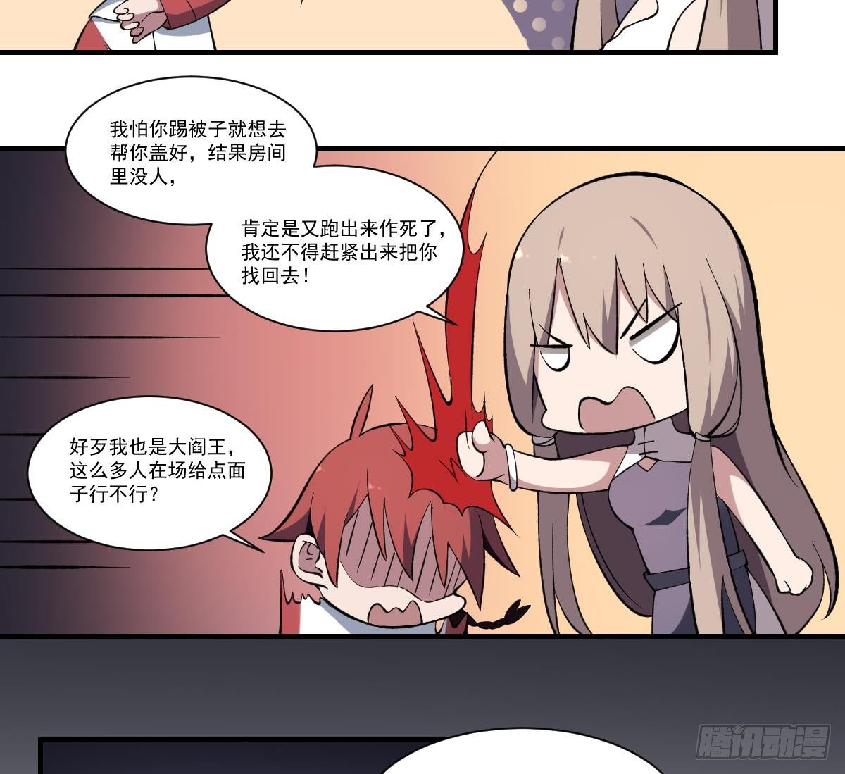 第41话 姐姐的反对！孟婆发难22