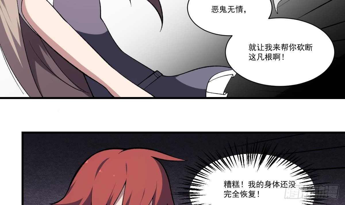 第41话 姐姐的反对！孟婆发难27