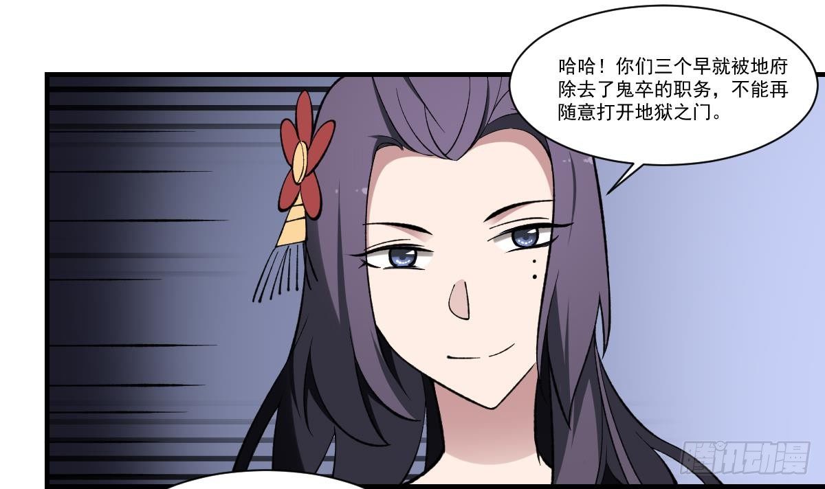 第41话 姐姐的反对！孟婆发难6