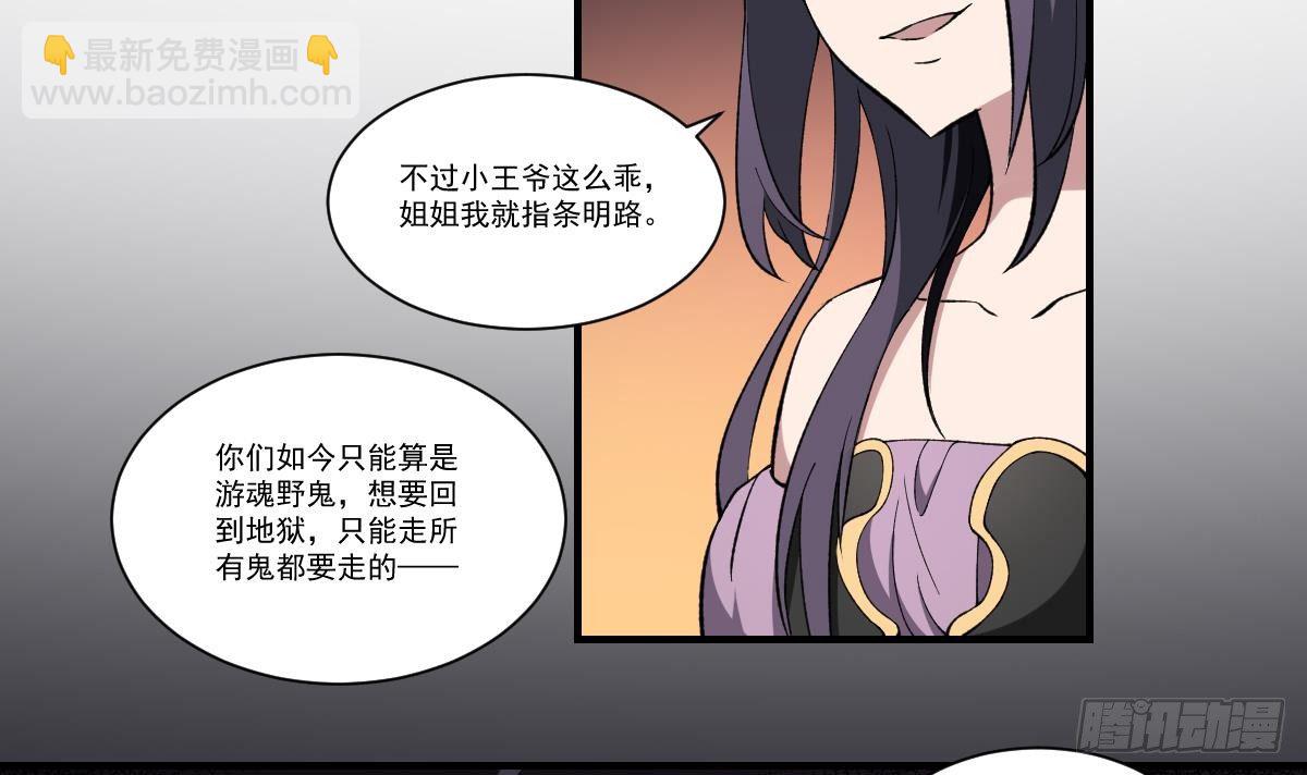 第41话 姐姐的反对！孟婆发难9