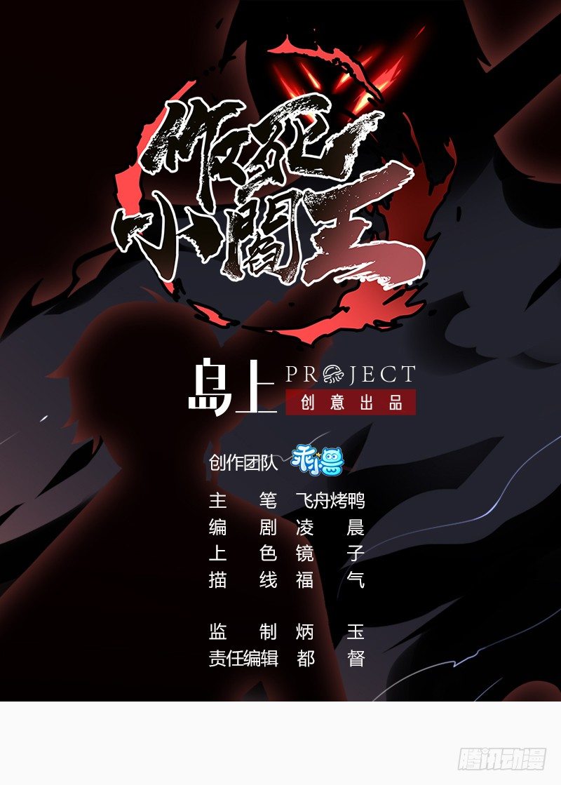 第42话 凡人的力量！姐姐VS孟婆0