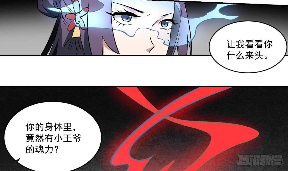 第42话 凡人的力量！姐姐VS孟婆2