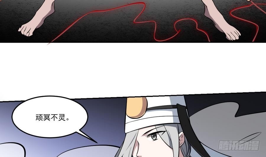第51话 不见棺材不落泪！25